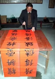 道教奇联 己丑斋主人 道教奇联 己丑斋主人