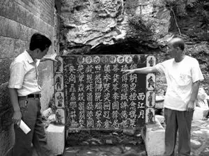 道教奇联 己丑斋主人 道教奇联 己丑斋主人