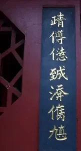 道教奇联 己丑斋主人 道教奇联 己丑斋主人